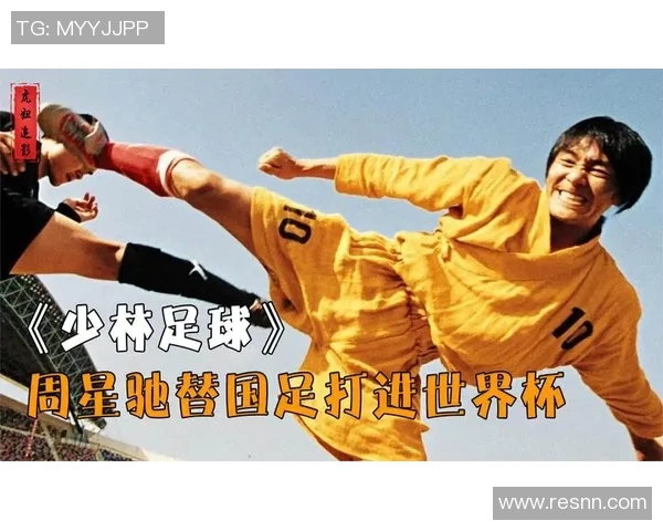 世界杯球星与少林足球的奇妙碰撞:足坛巨星如何解锁武学灵感 世界杯球星与少林足球的奇妙碰撞:足坛巨星如何解锁武学灵感